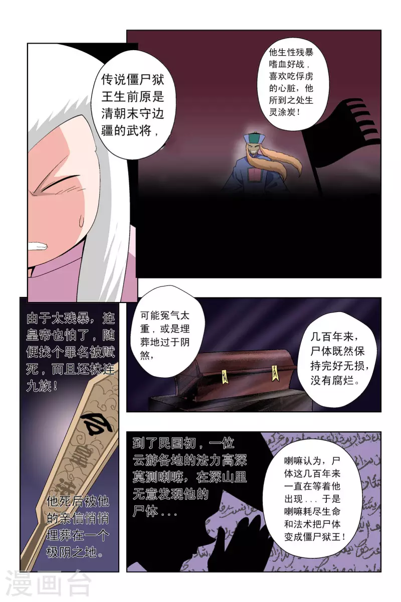 第59话-第58话