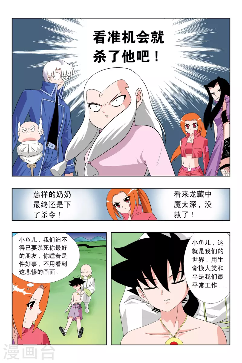 第59话-第58话