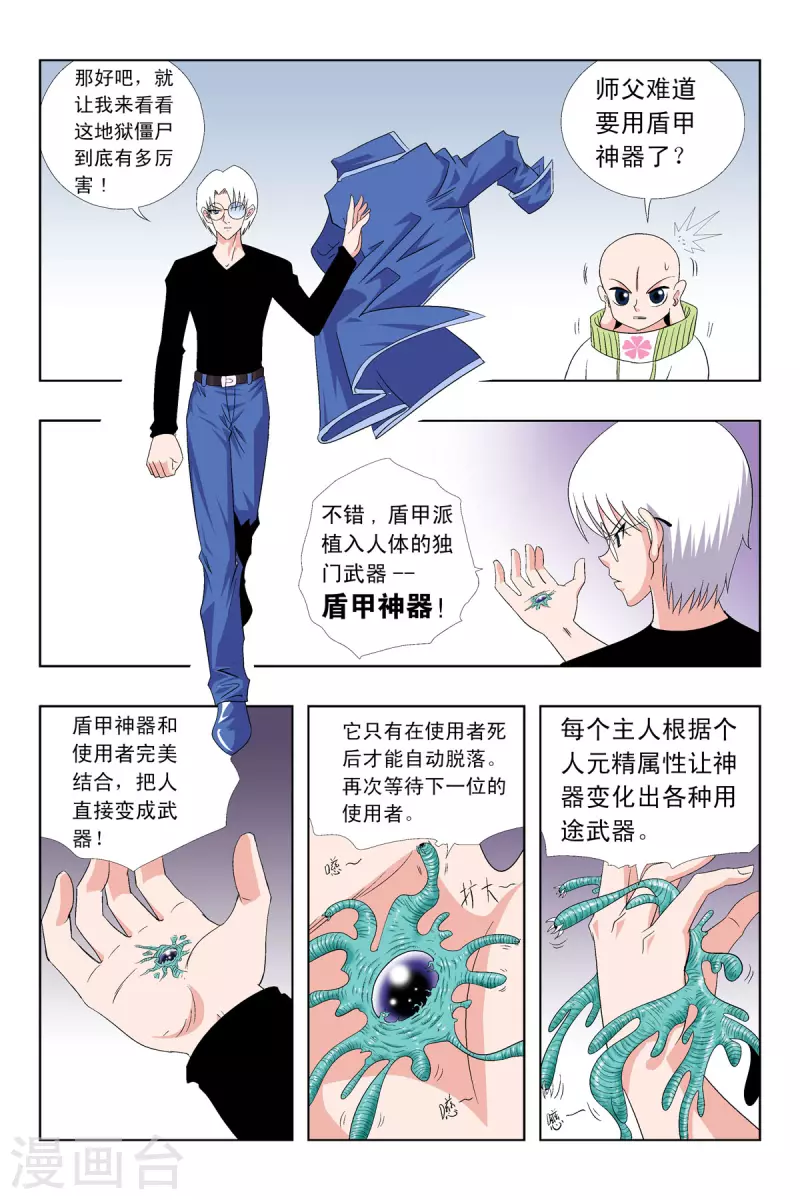 第59话-第58话