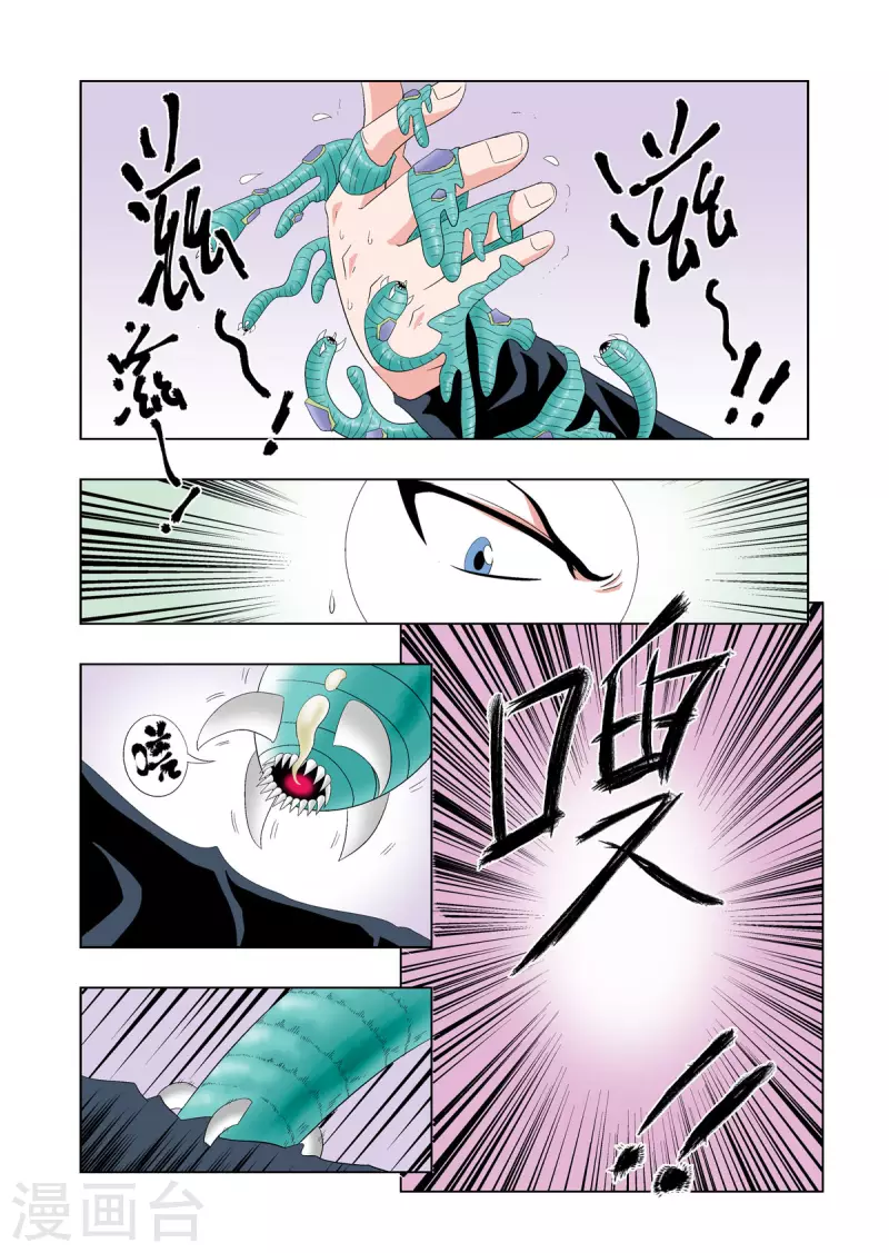 第59话-第58话
