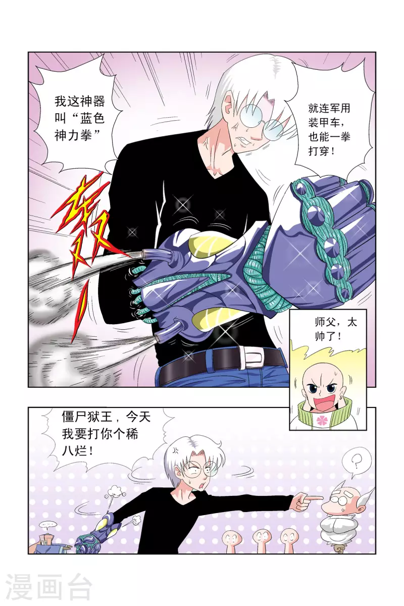 第59话-第58话