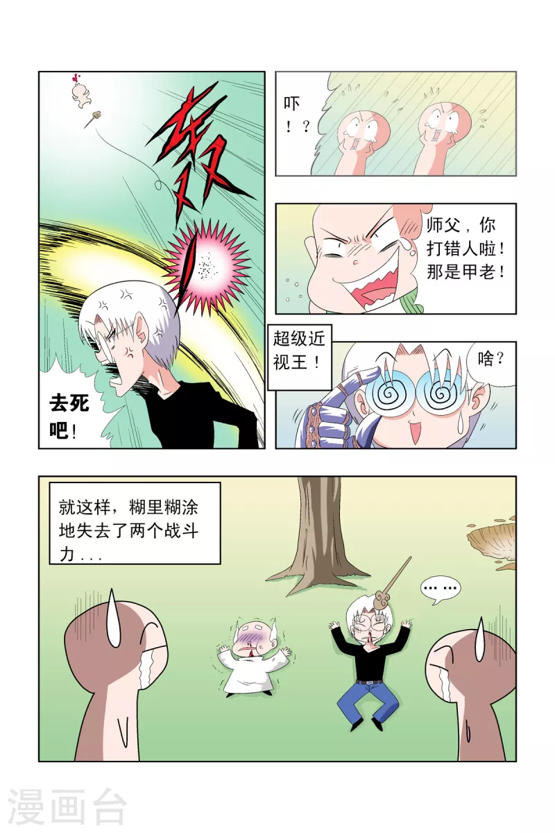 第59话-第58话