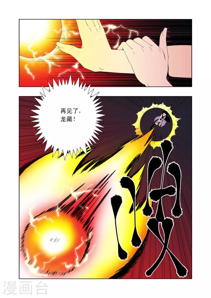 第61话-第60话