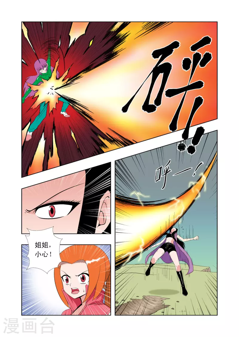第61话-第60话