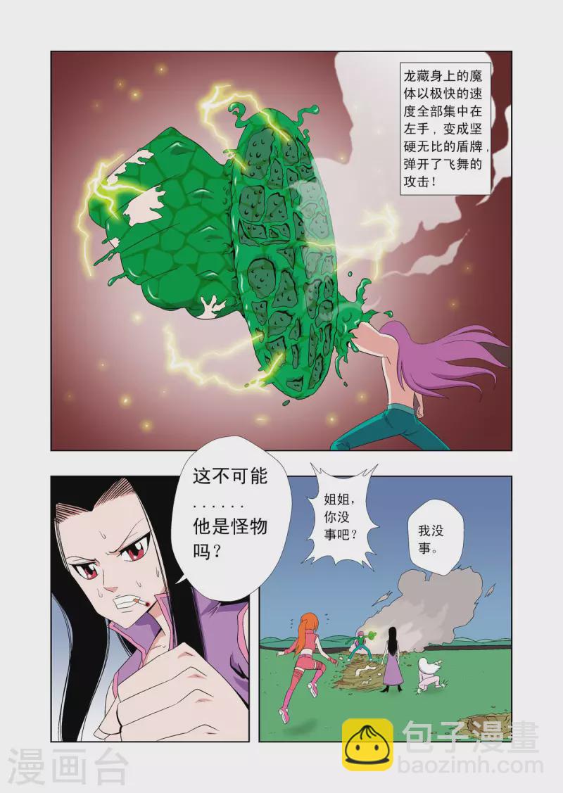 第61话-第60话