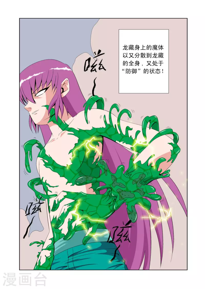 第61话-第60话