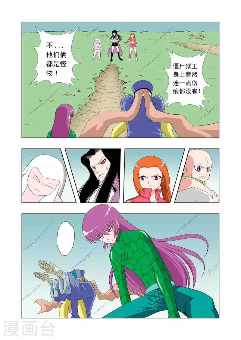 第61话-第60话
