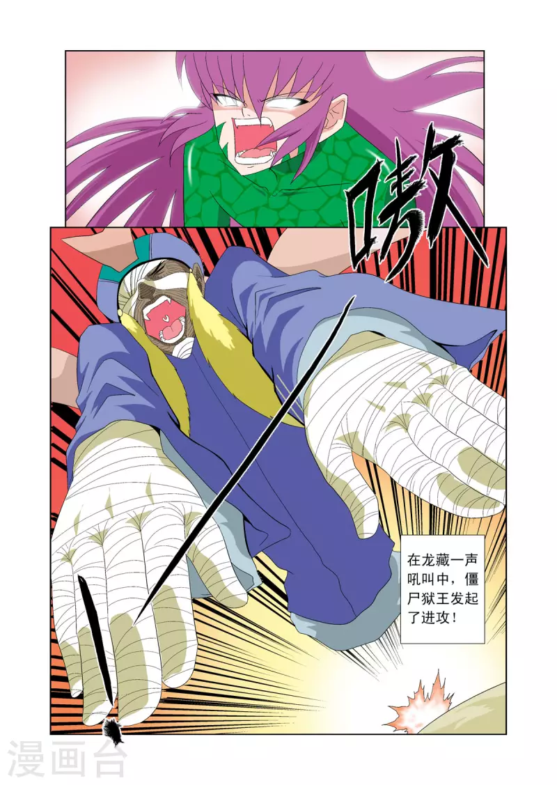 第61话-第60话