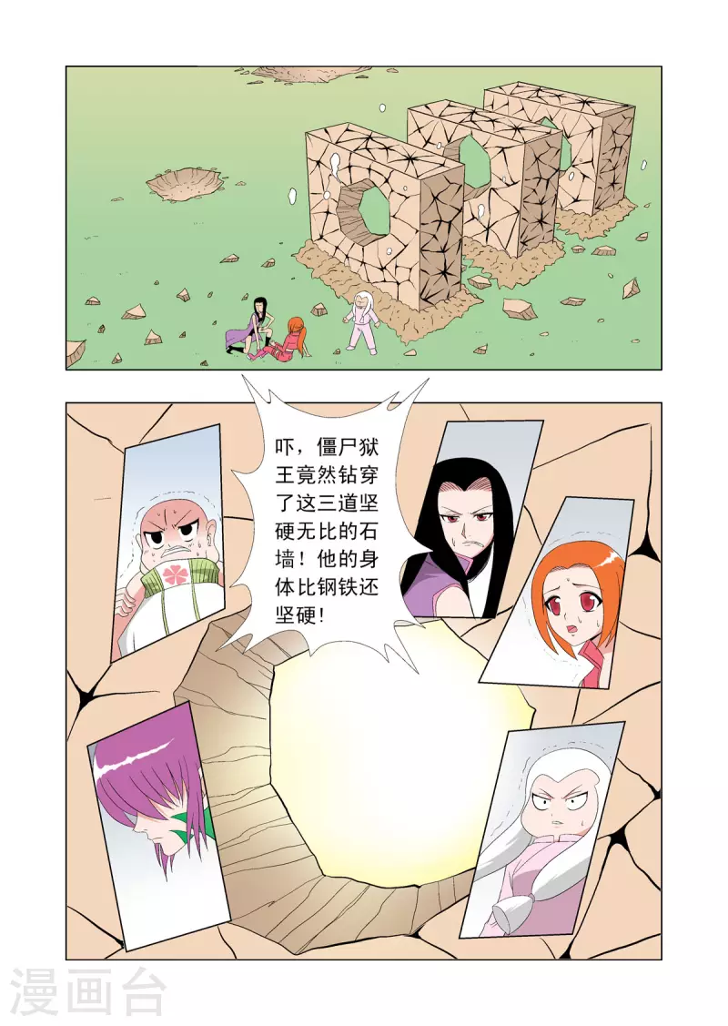 第63话-第62话