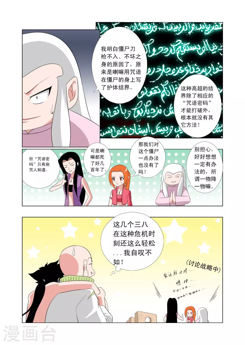 第63话-第62话