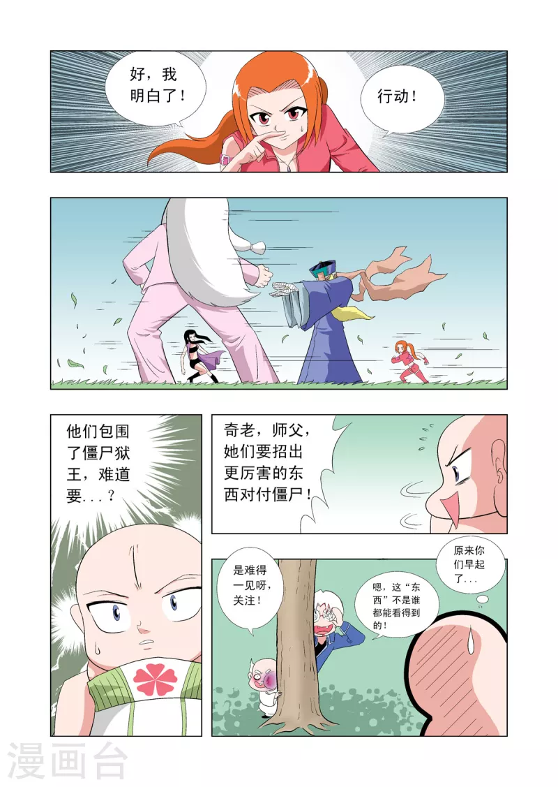第63话-第62话