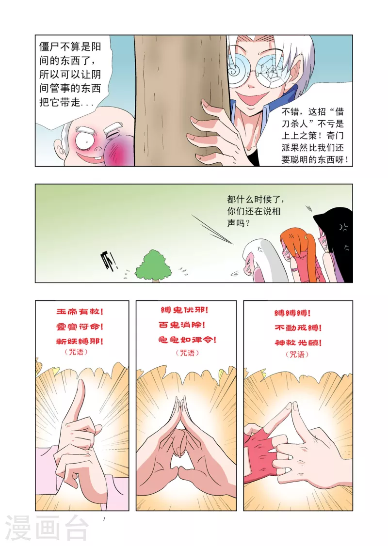 第63话-第62话