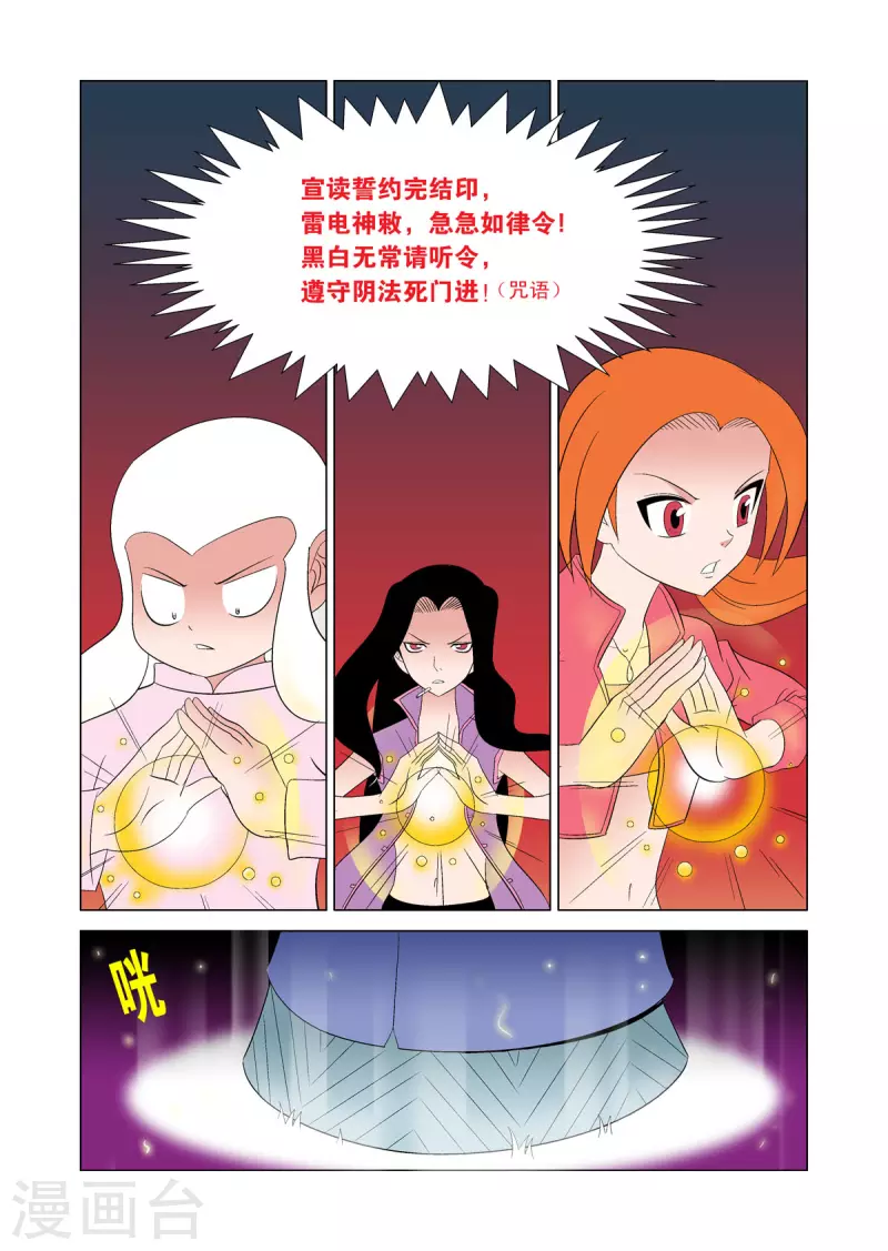 第63话-第62话