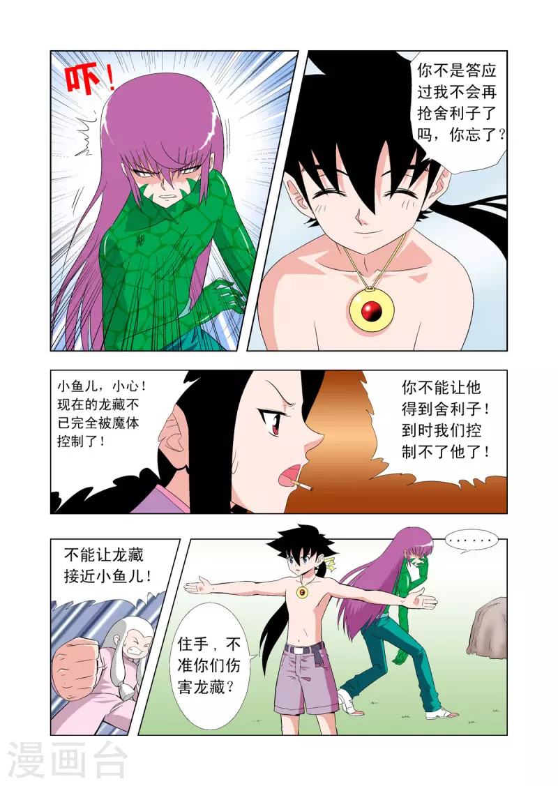 第66话-第64话