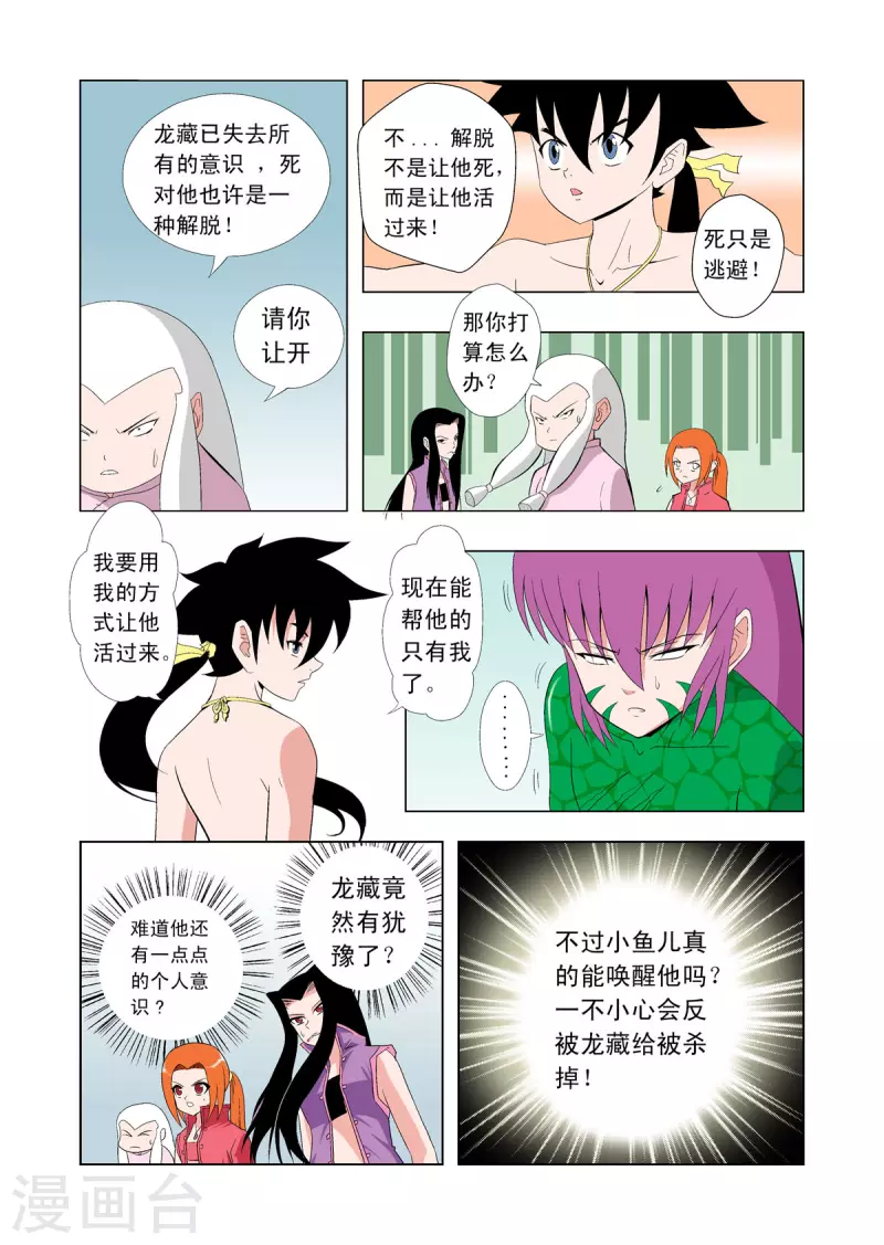 第66话-第64话