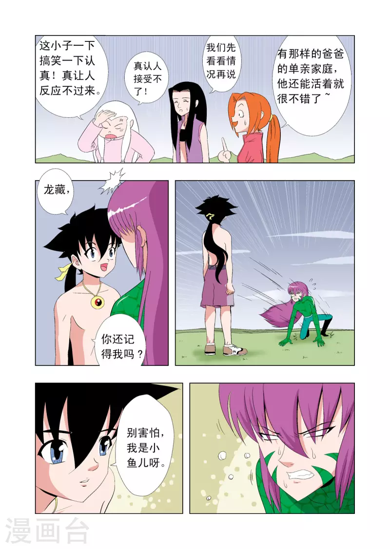 第66话-第64话