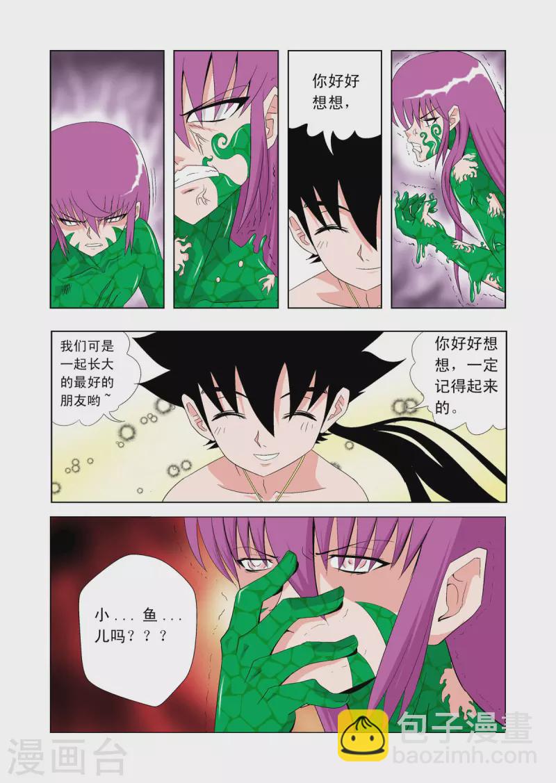 第66话-第64话