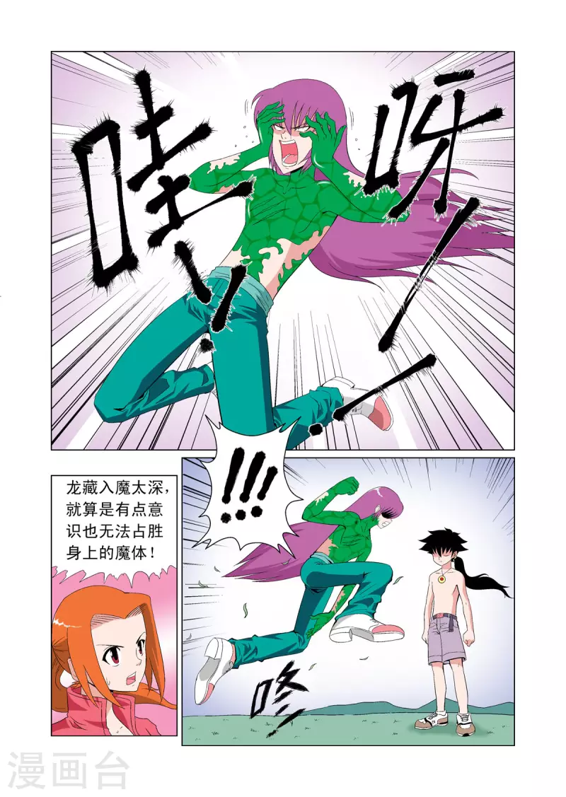 第66话-第64话