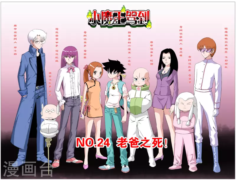 第68话-第66话