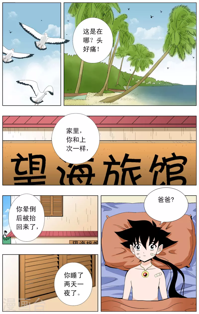 第68话-第66话