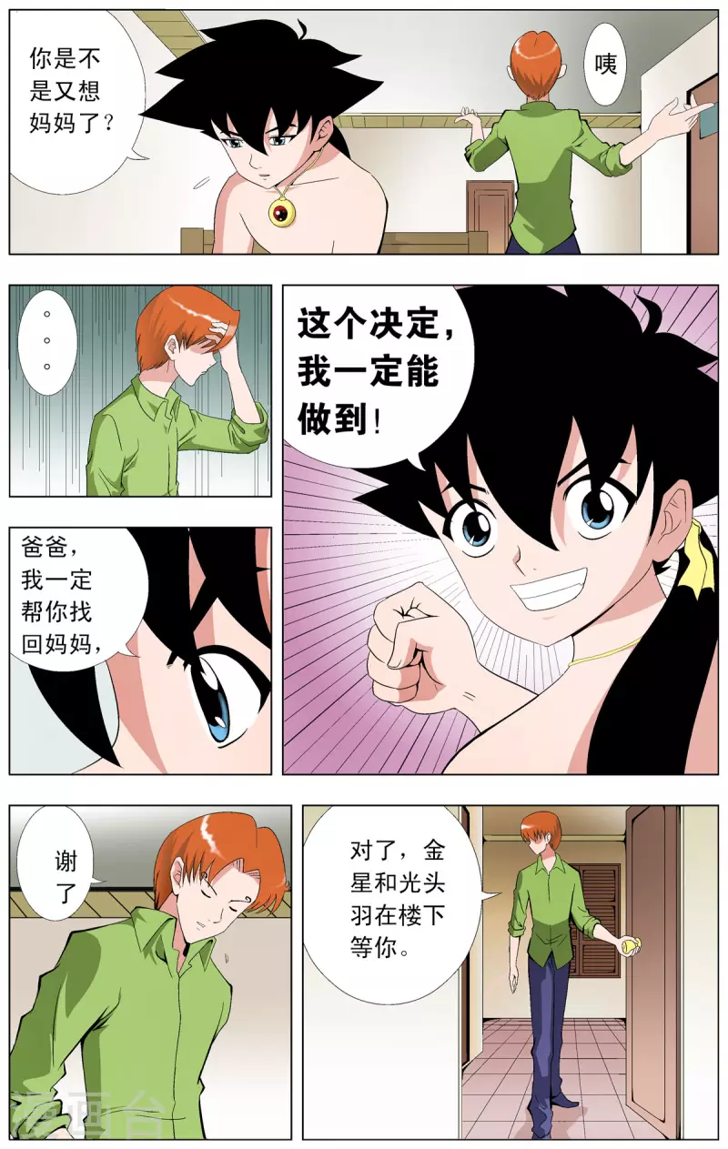 第68话-第66话