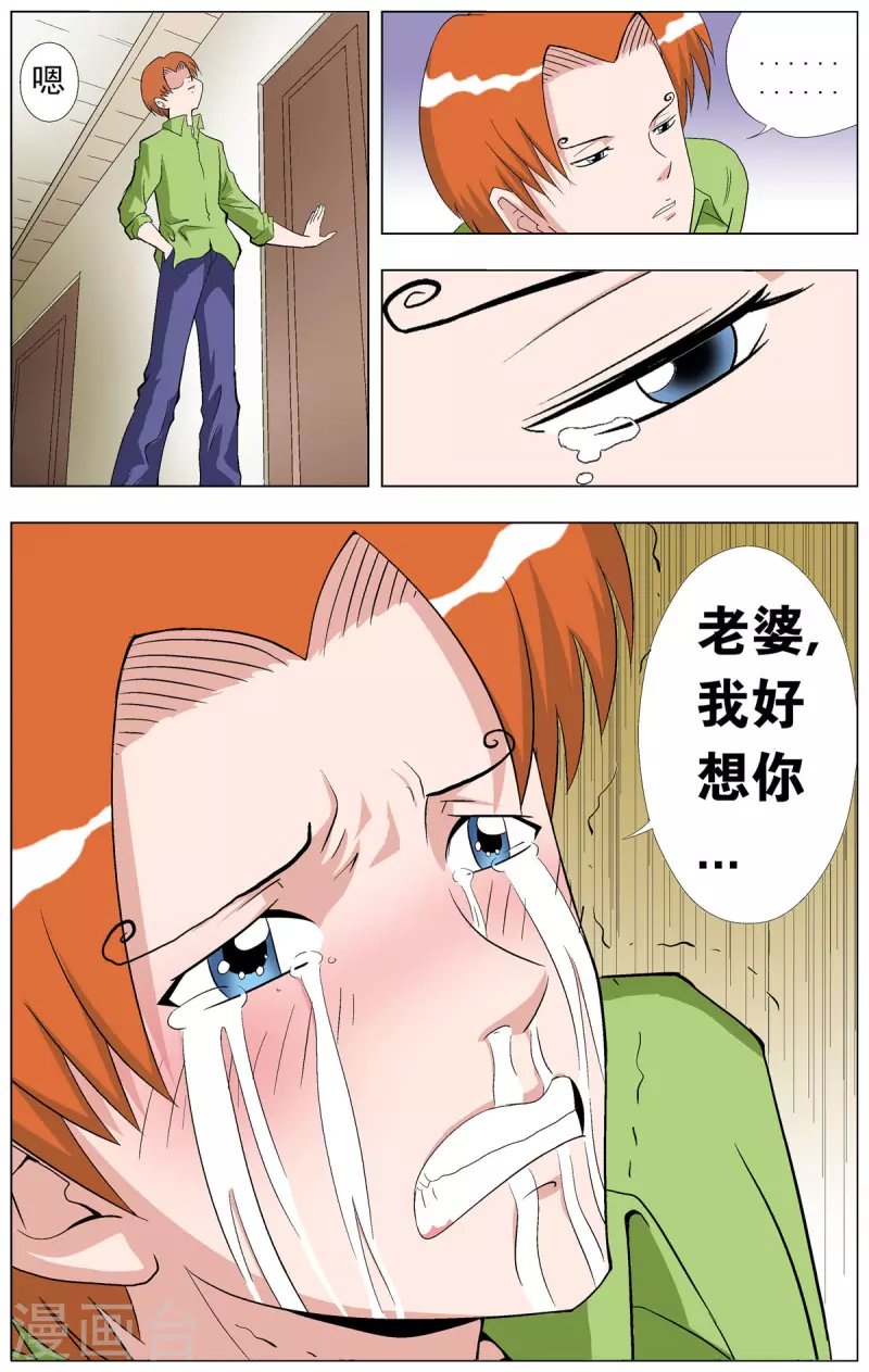 第68话-第66话