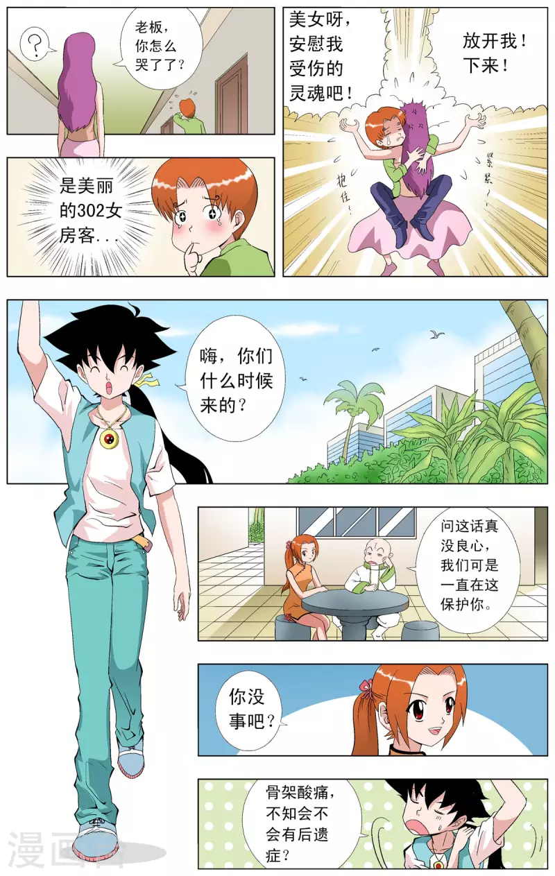 第68话-第66话