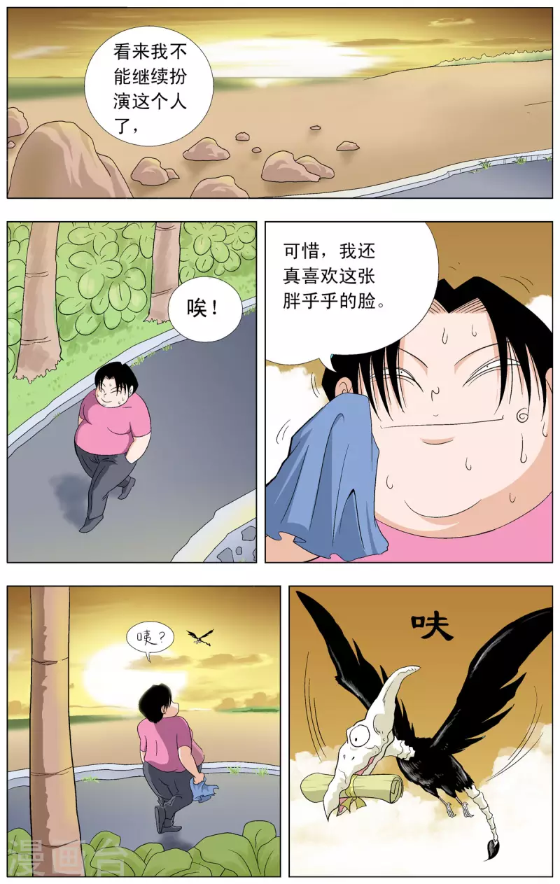 第70话-第68话