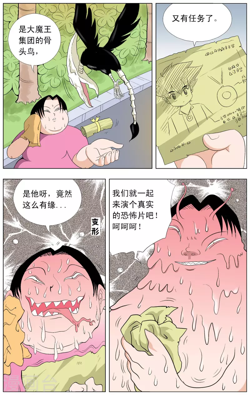 第70话-第68话
