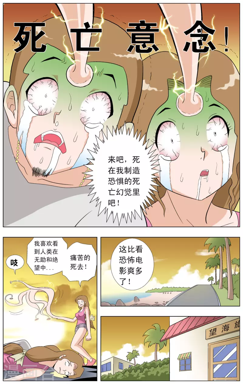第70话-第68话