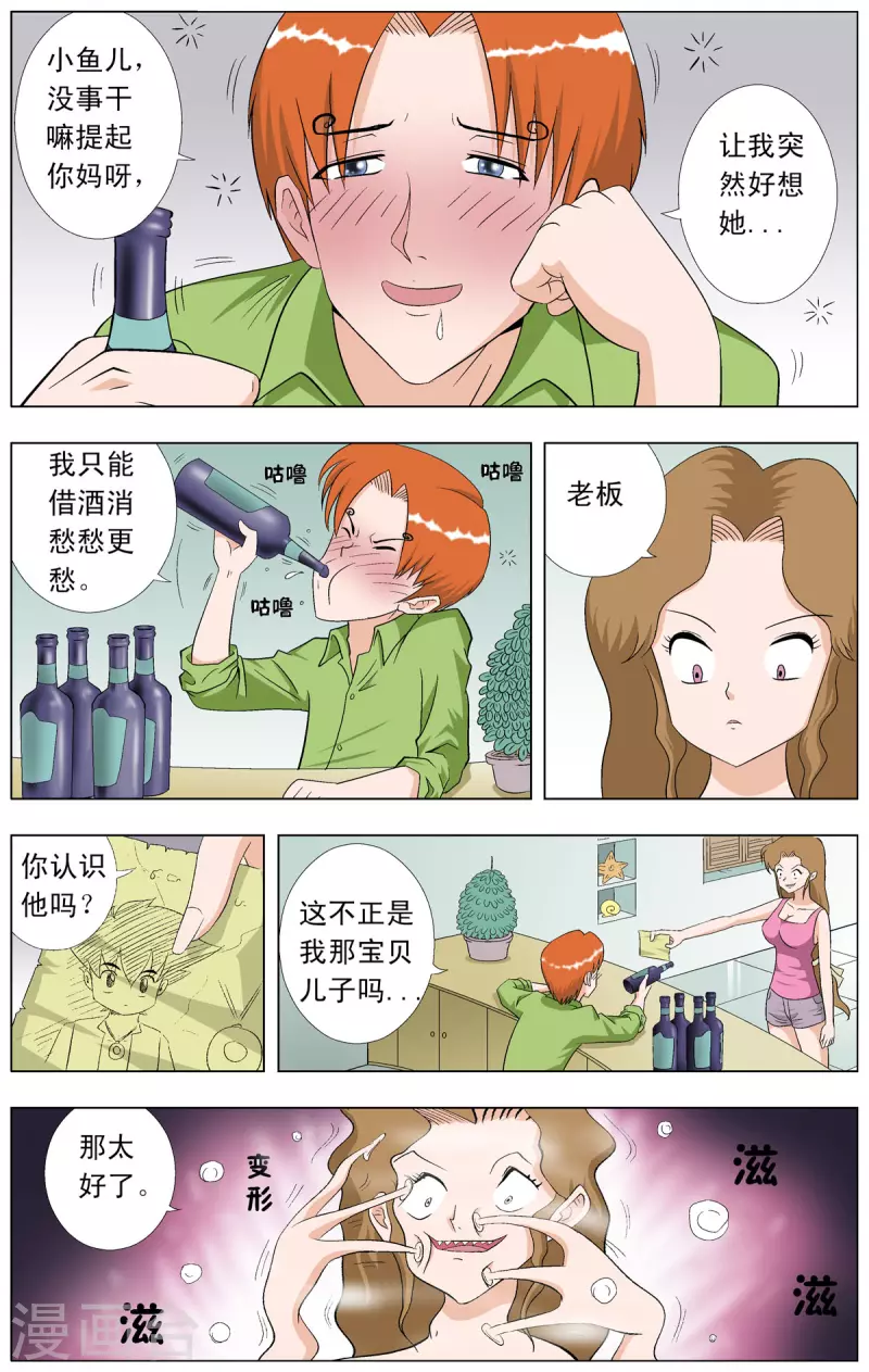 第70话-第68话