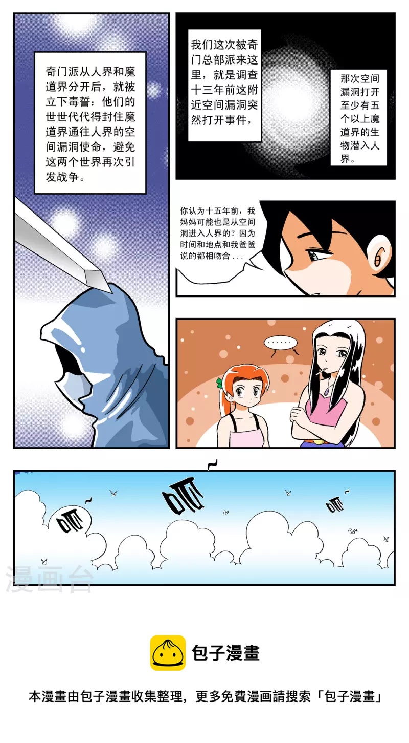 第8话-第8话