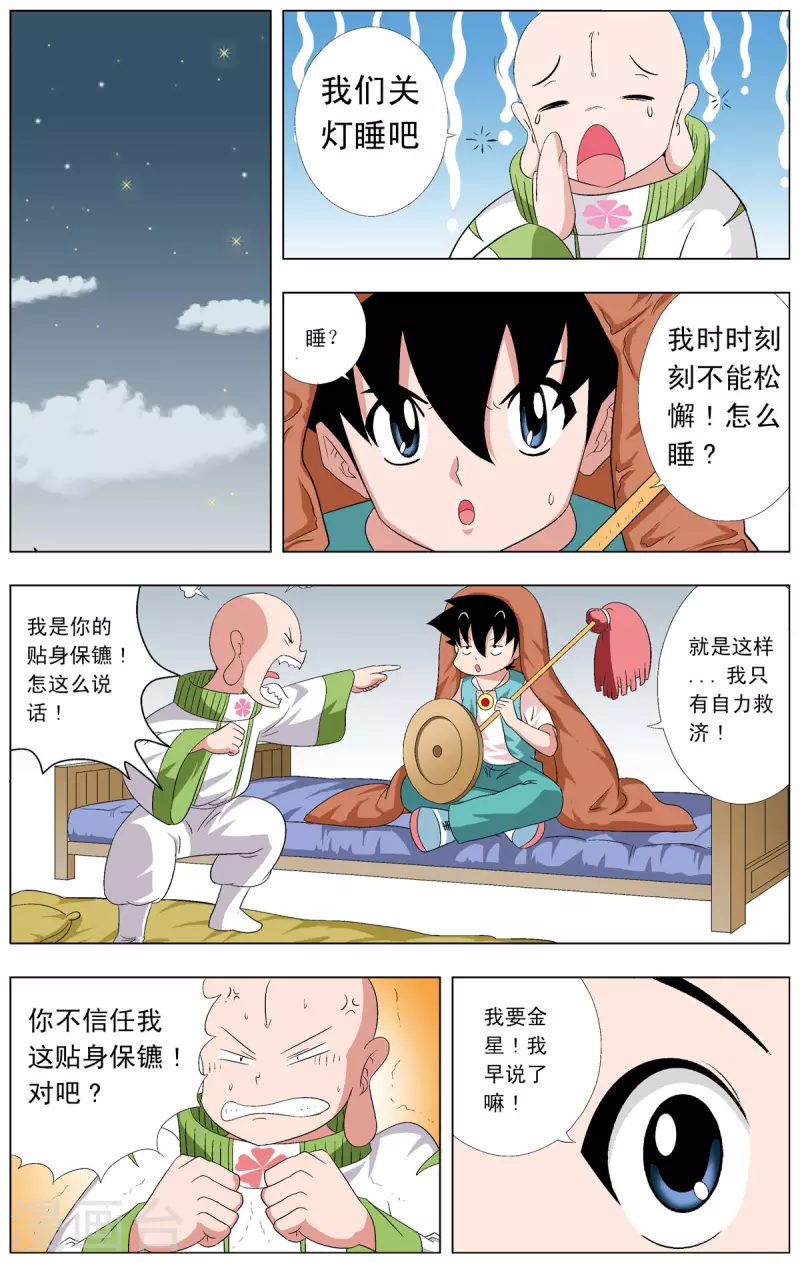 第72话-第70话