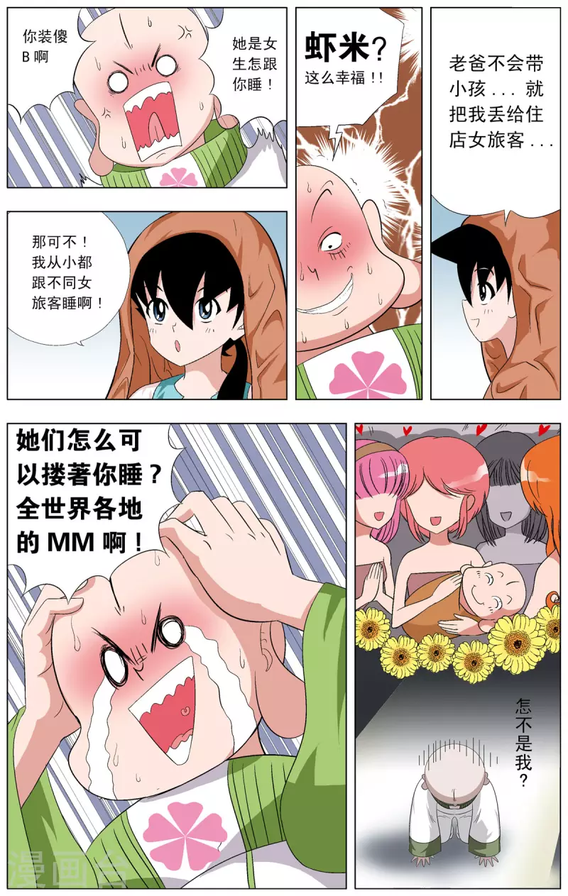 第72话-第70话