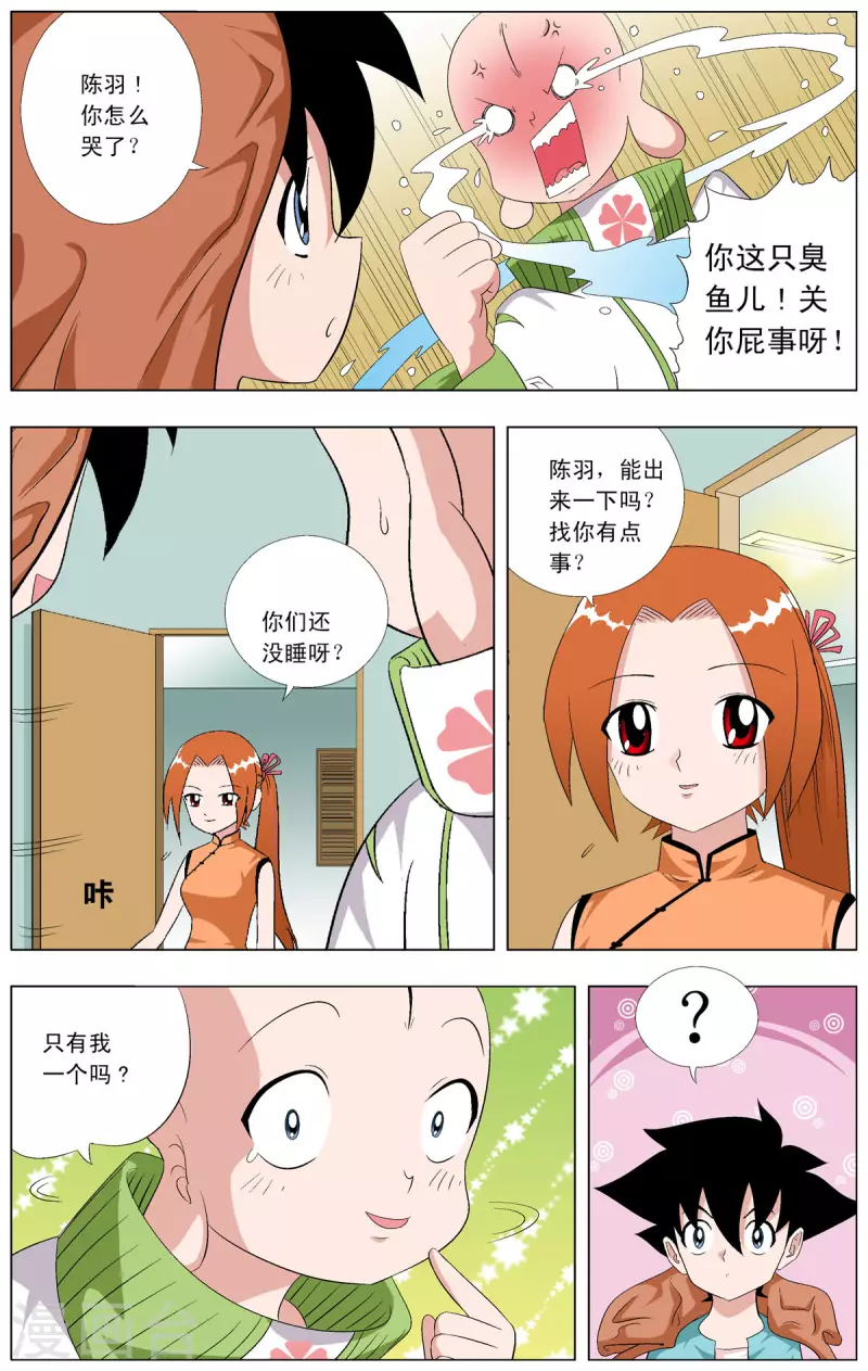 第72话-第70话