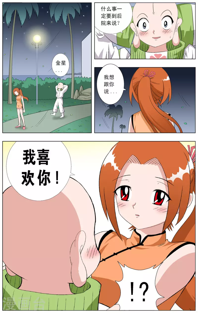 第72话-第70话