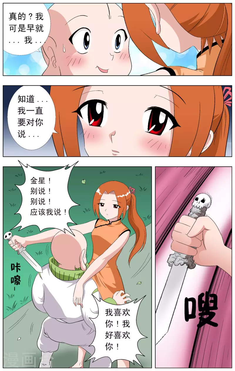 第72话-第70话