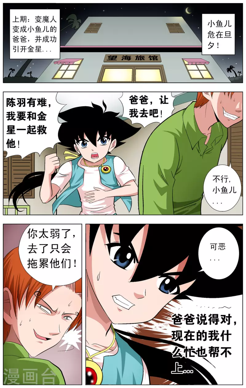第74话-第72话