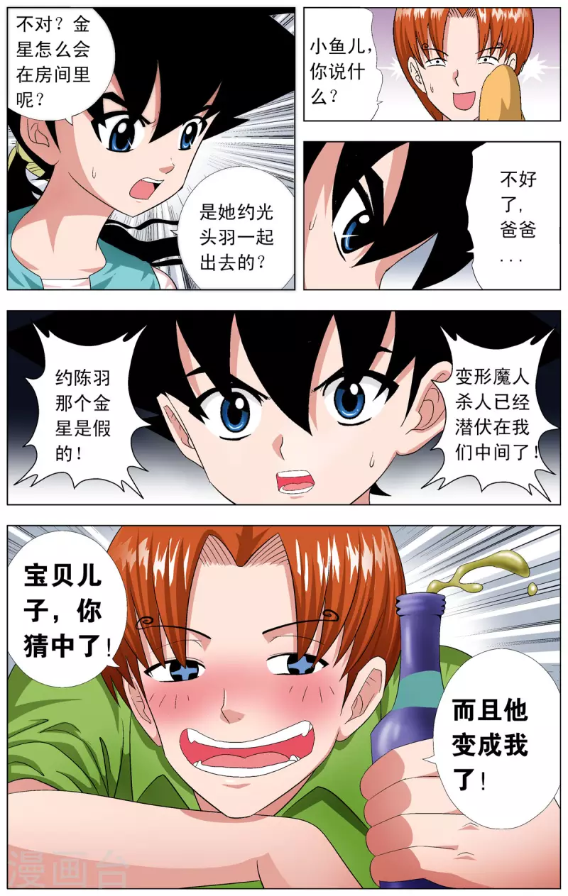 第74话-第72话