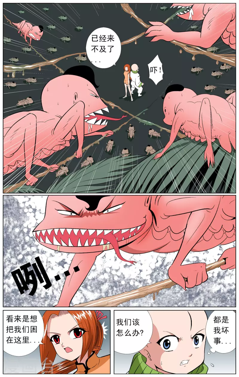 第76话-第74话
