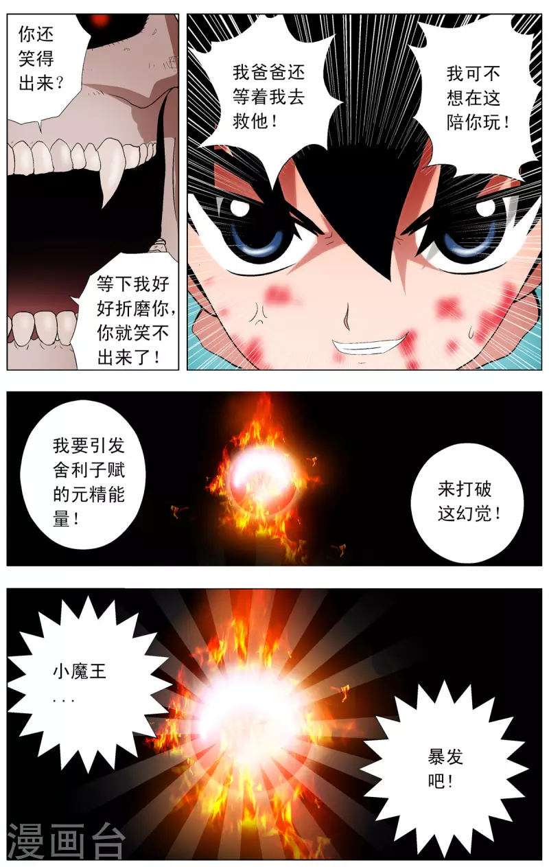 第76话-第74话