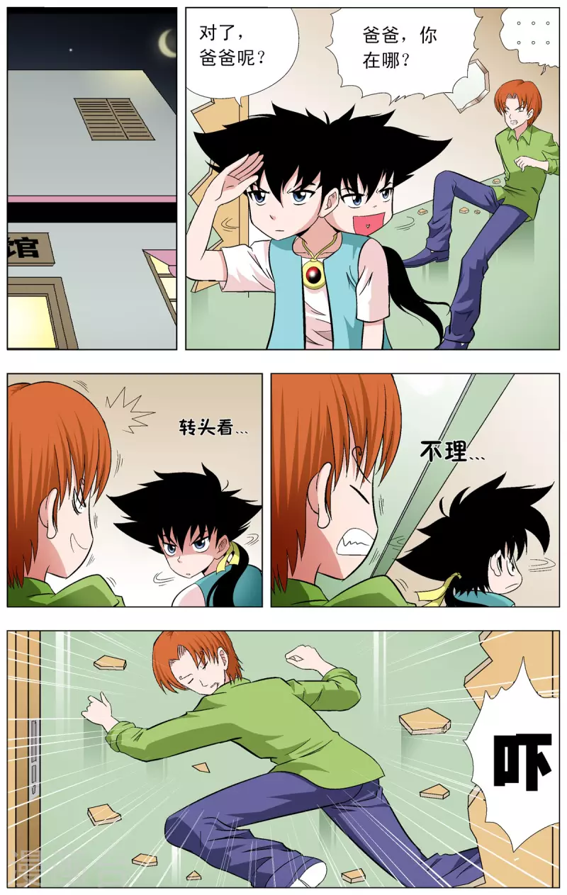 第78话-第76话