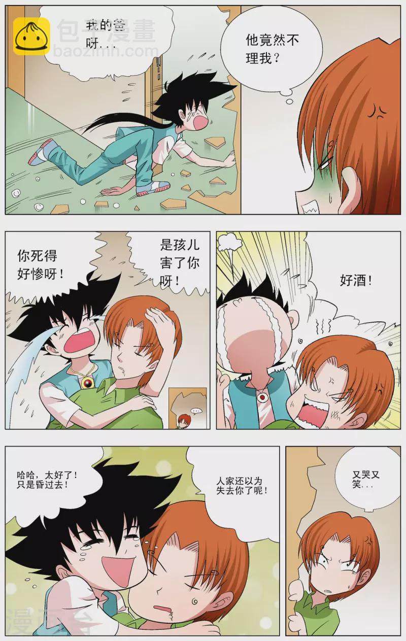 第78话-第76话