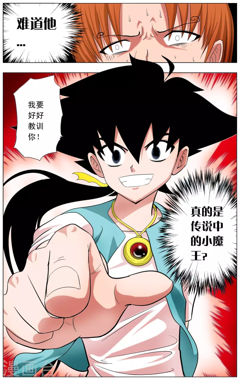 第78话-第76话