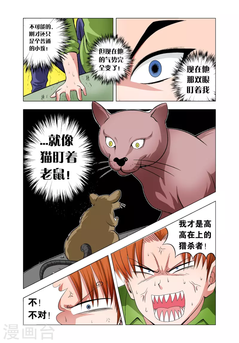 第78话-第76话