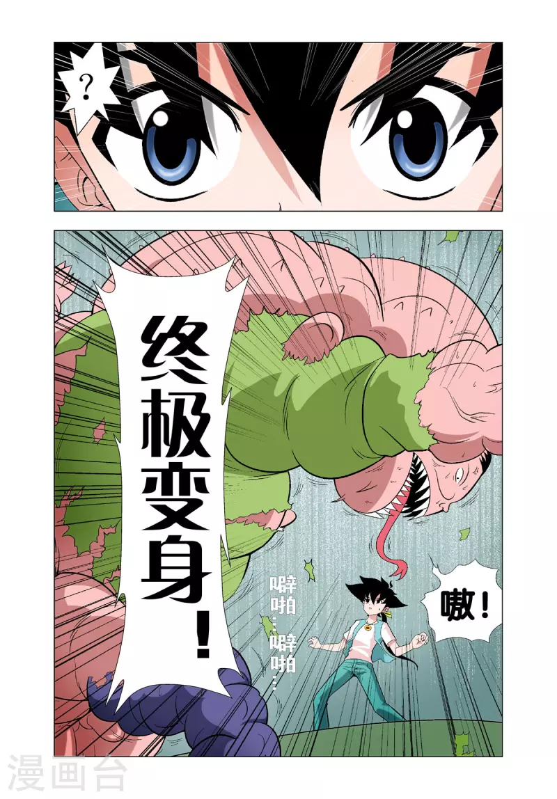 第78话-第76话