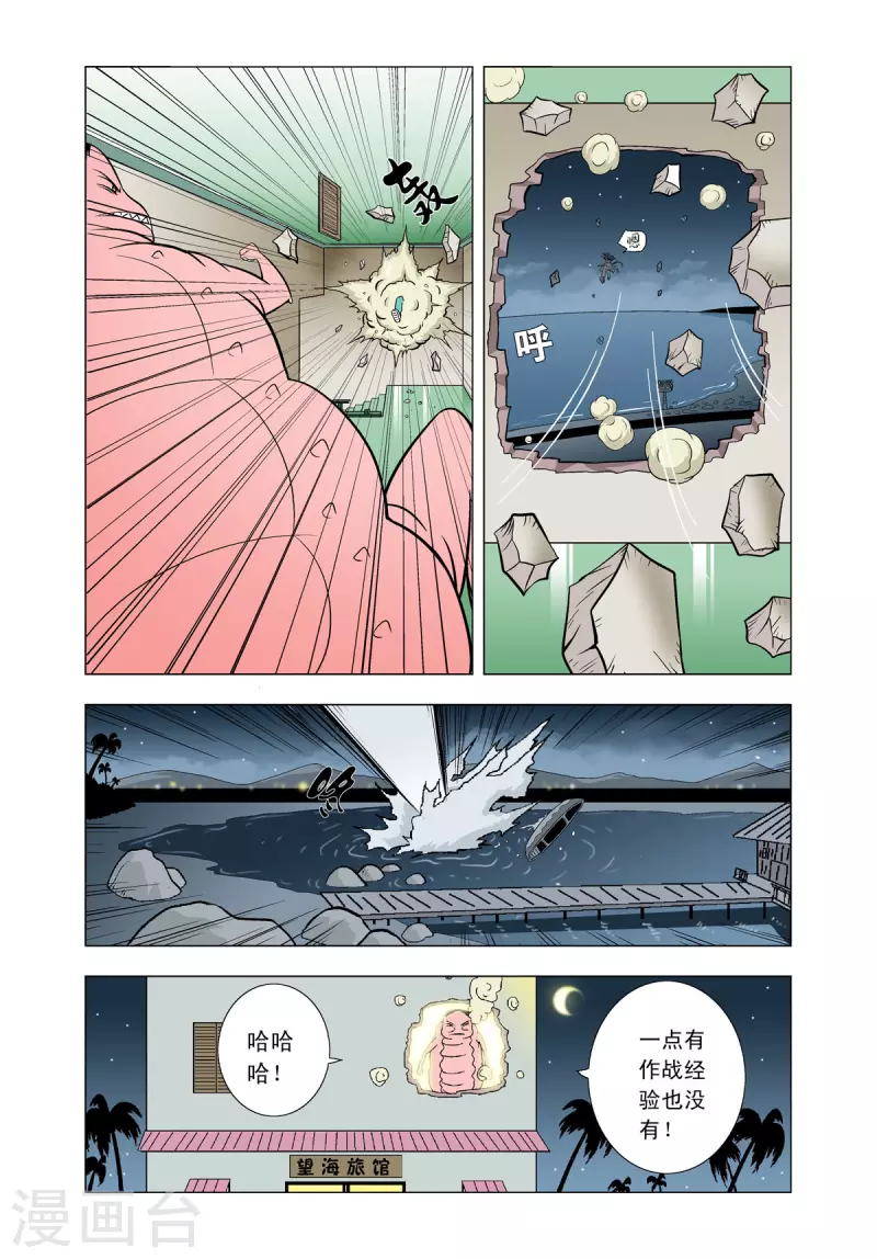 第80话-第78话