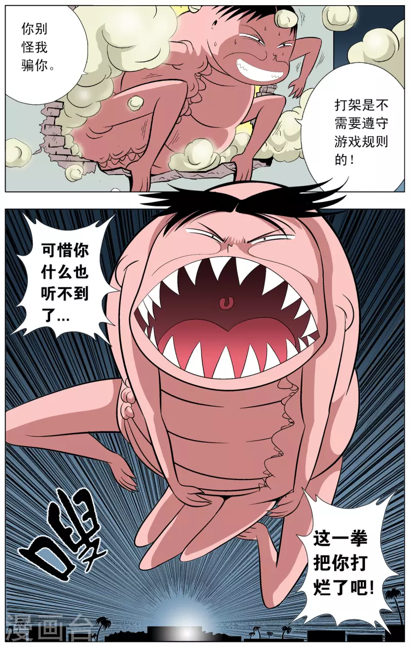 第80话-第78话