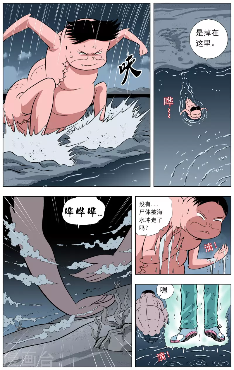 第80话-第78话