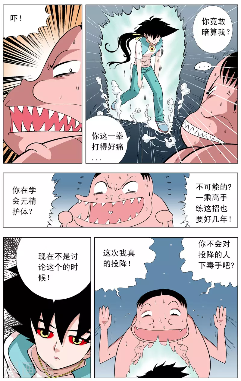 第80话-第78话